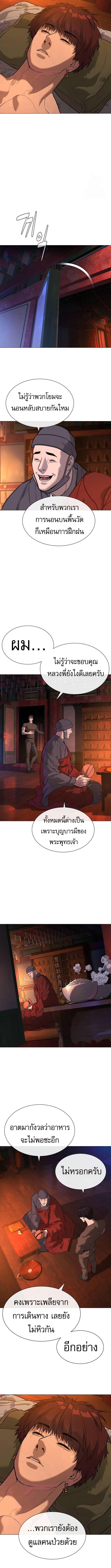 Killer Peter ปีเตอร์โคตรนักฆ่า ตอนที่ 73 แปลไทย