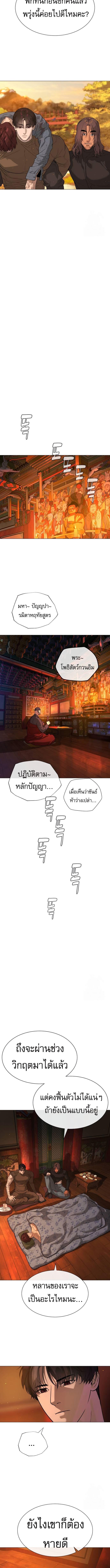 Killer Peter ปีเตอร์โคตรนักฆ่า ตอนที่ 73 แปลไทย