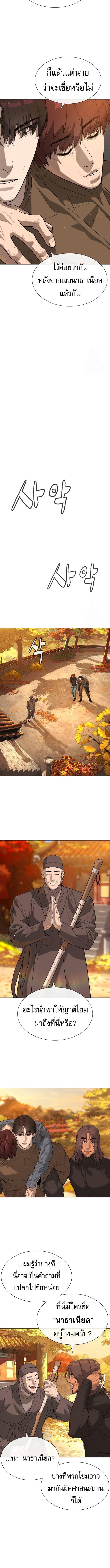 Killer Peter ปีเตอร์โคตรนักฆ่า ตอนที่ 73 แปลไทย