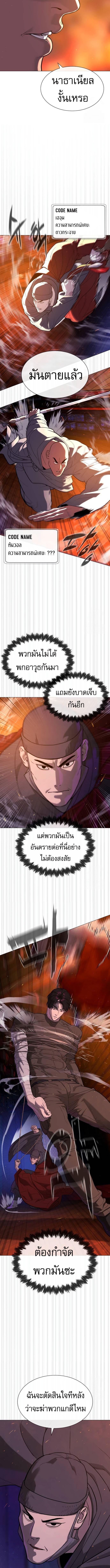 Killer Peter ปีเตอร์โคตรนักฆ่า ตอนที่ 73 แปลไทย