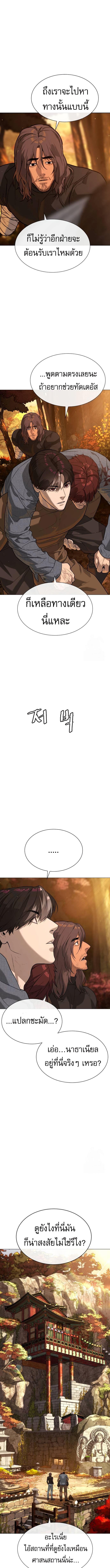Killer Peter ปีเตอร์โคตรนักฆ่า ตอนที่ 73 แปลไทย