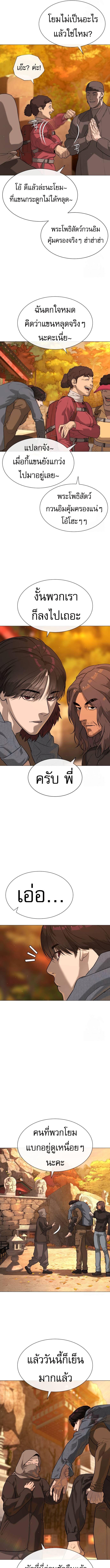 Killer Peter ปีเตอร์โคตรนักฆ่า ตอนที่ 73 แปลไทย