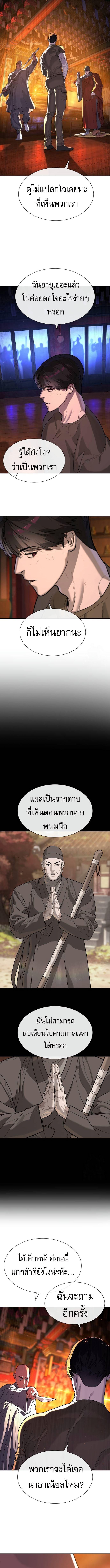 Killer Peter ปีเตอร์โคตรนักฆ่า ตอนที่ 73 แปลไทย