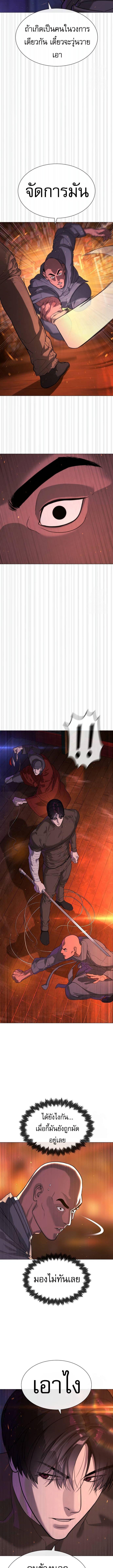 Killer Peter ปีเตอร์โคตรนักฆ่า ตอนที่ 73 แปลไทย