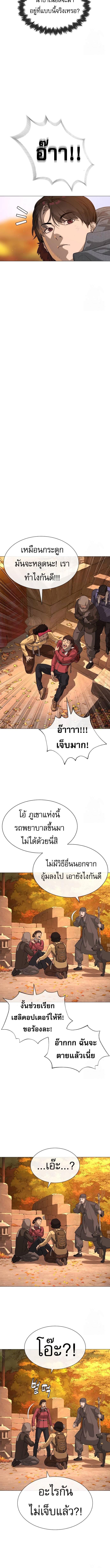 Killer Peter ปีเตอร์โคตรนักฆ่า ตอนที่ 73 แปลไทย