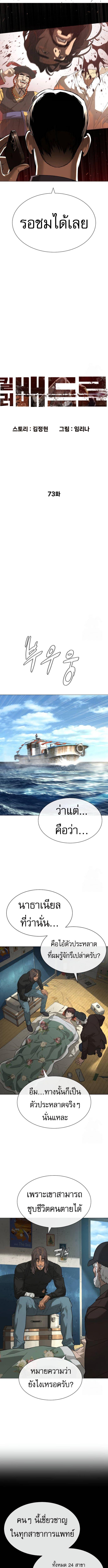 Killer Peter ปีเตอร์โคตรนักฆ่า ตอนที่ 73 แปลไทย