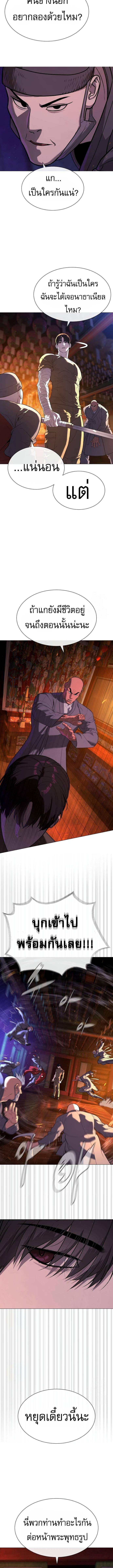 Killer Peter ปีเตอร์โคตรนักฆ่า ตอนที่ 73 แปลไทย