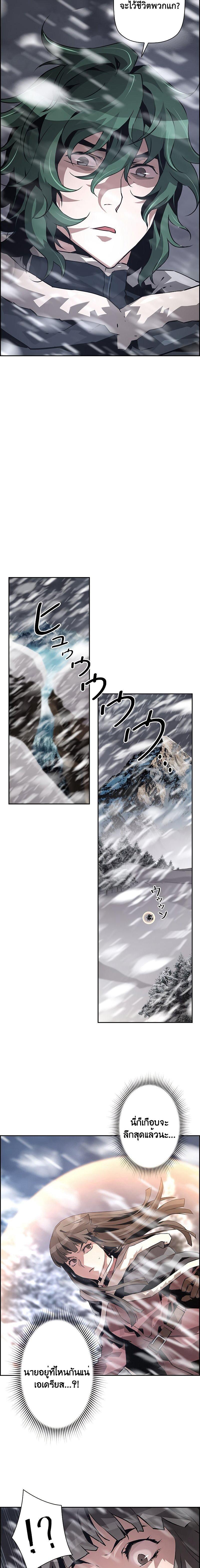 Necromancer’s Evolutionary Traits ตอนที่ 27 แปลไทย