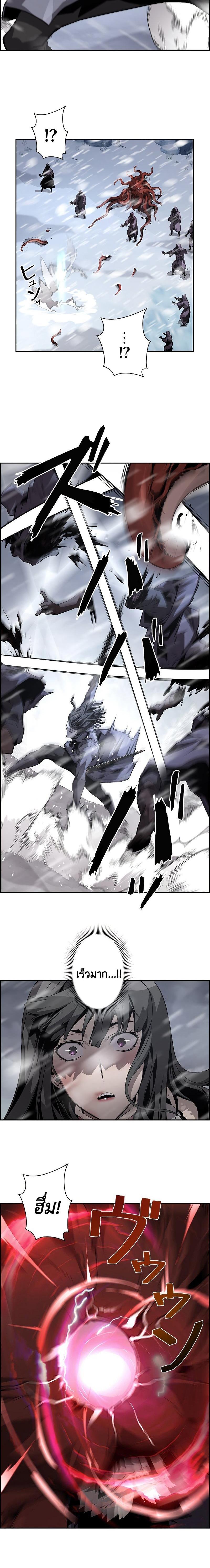 Necromancer’s Evolutionary Traits ตอนที่ 27 แปลไทย