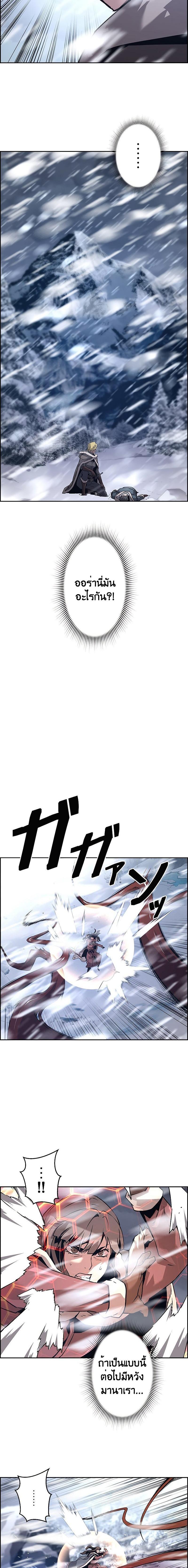 Necromancer’s Evolutionary Traits ตอนที่ 27 แปลไทย