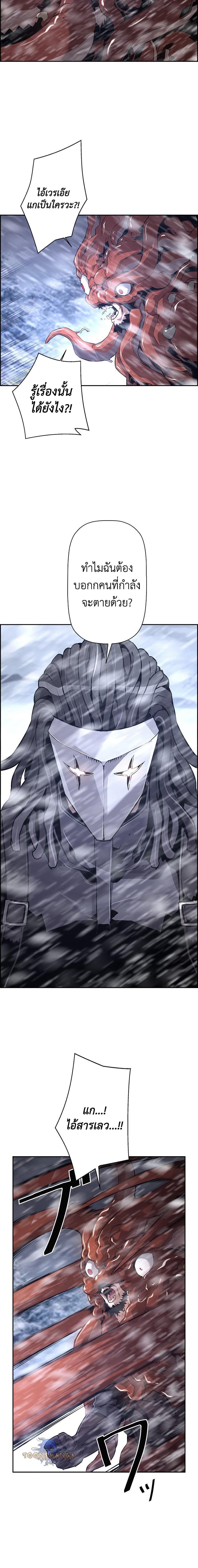 Necromancer’s Evolutionary Traits ตอนที่ 27 แปลไทย