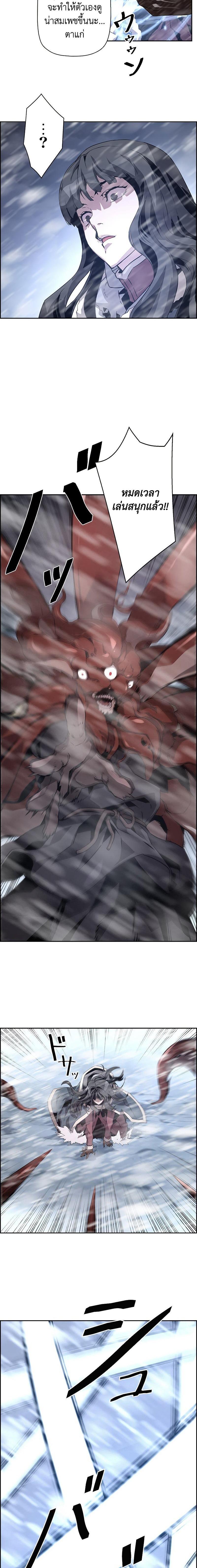 Necromancer’s Evolutionary Traits ตอนที่ 27 แปลไทย