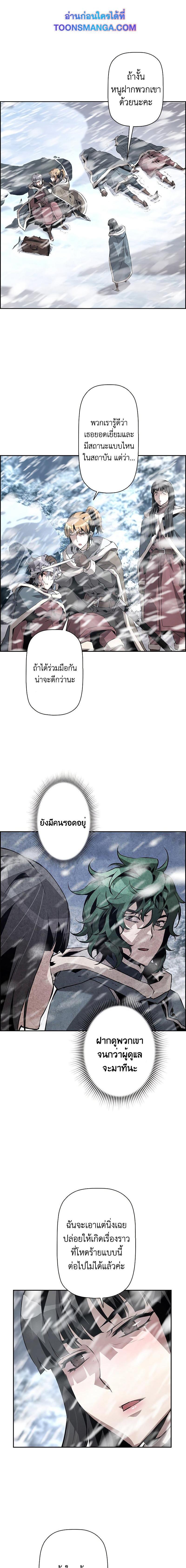 Necromancer’s Evolutionary Traits ตอนที่ 27 แปลไทย