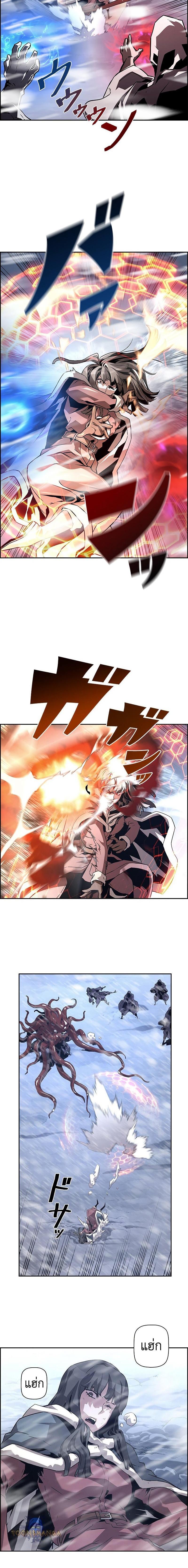 Necromancer’s Evolutionary Traits ตอนที่ 27 แปลไทย