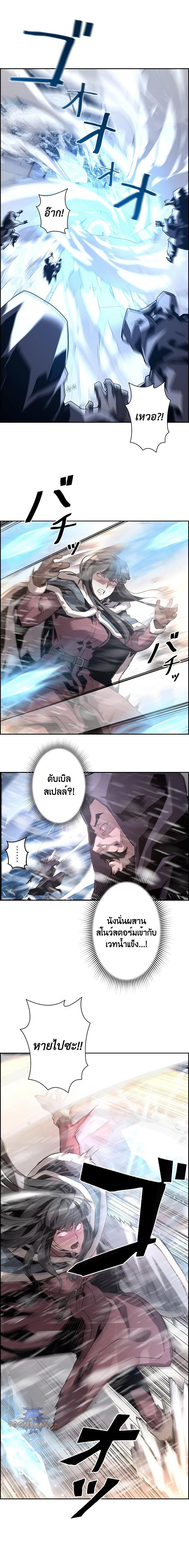 Necromancer’s Evolutionary Traits ตอนที่ 27 แปลไทย