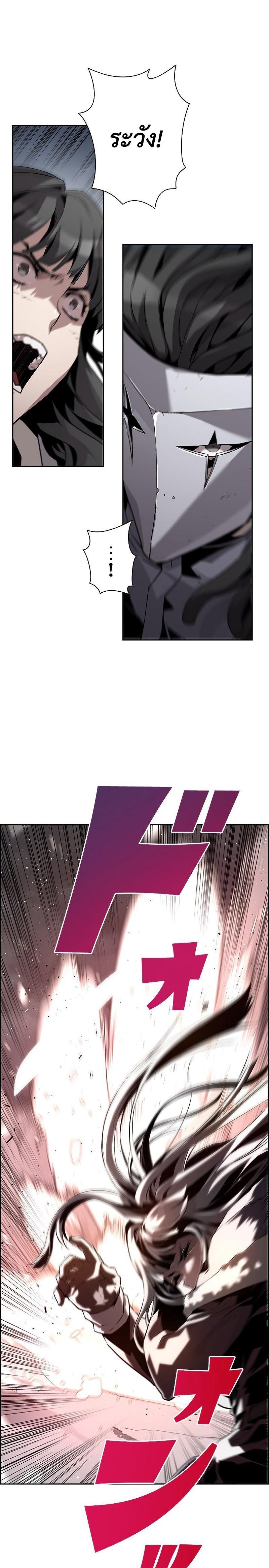 Necromancer’s Evolutionary Traits ตอนที่ 27 แปลไทย