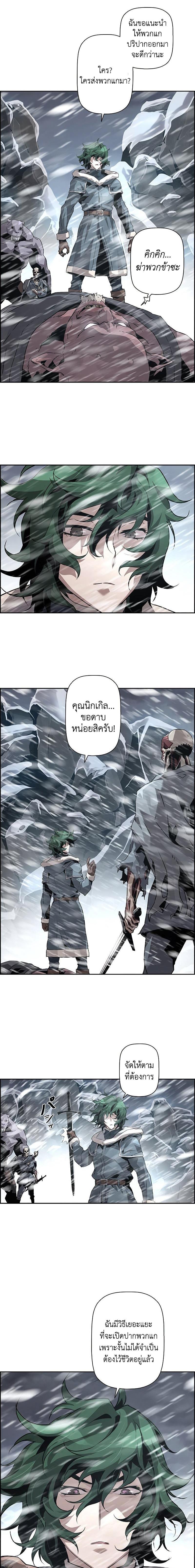 Necromancer’s Evolutionary Traits ตอนที่ 27 แปลไทย