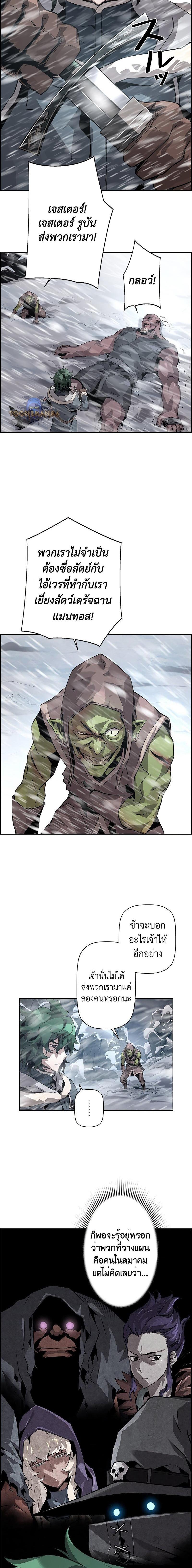 Necromancer’s Evolutionary Traits ตอนที่ 27 แปลไทย