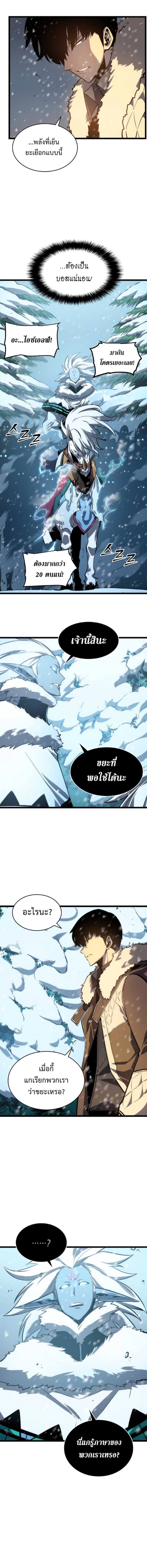 Solo Leveling ตอนที่ 52 แปลไทย