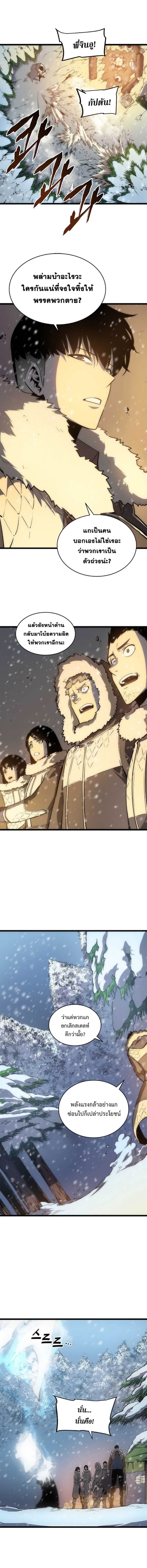 Solo Leveling ตอนที่ 52 แปลไทย