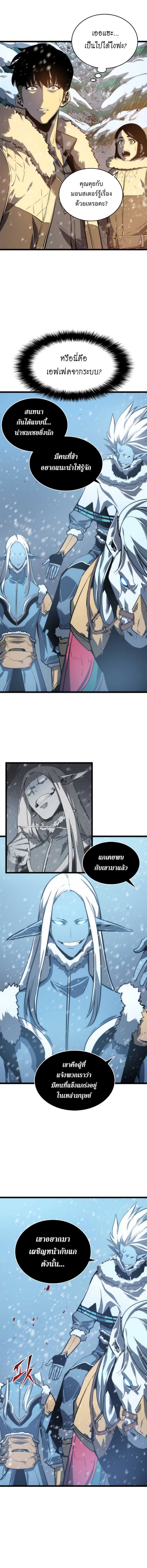 Solo Leveling ตอนที่ 52 แปลไทย