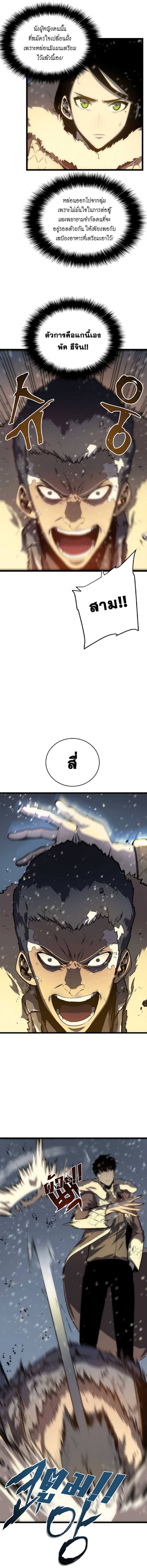 Solo Leveling ตอนที่ 52 แปลไทย