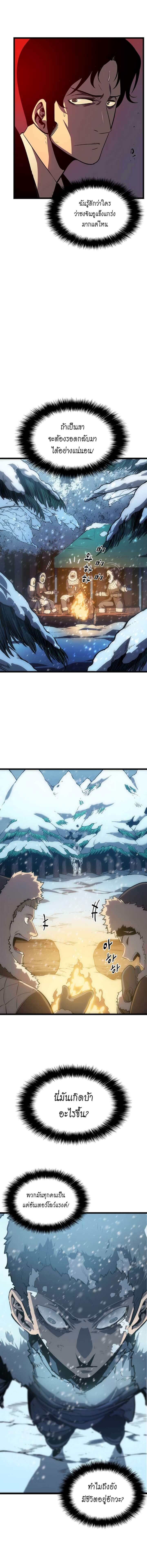 Solo Leveling ตอนที่ 52 แปลไทย