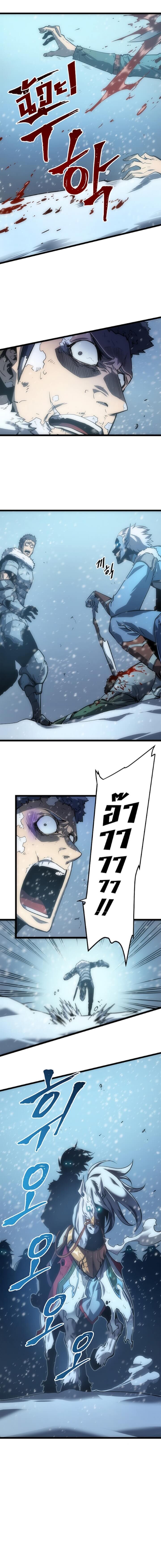 Solo Leveling ตอนที่ 52 แปลไทย