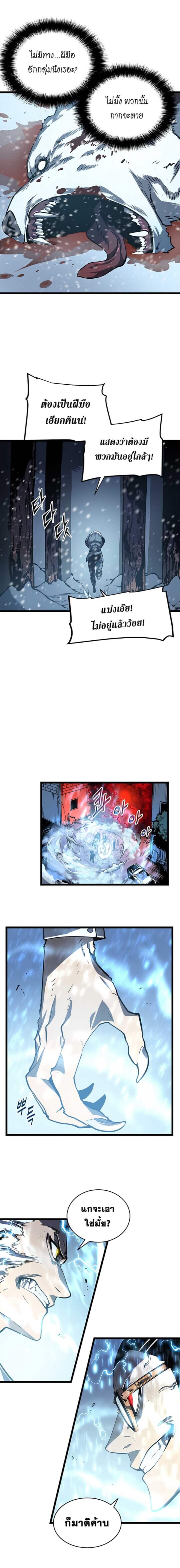 Solo Leveling ตอนที่ 52 แปลไทย