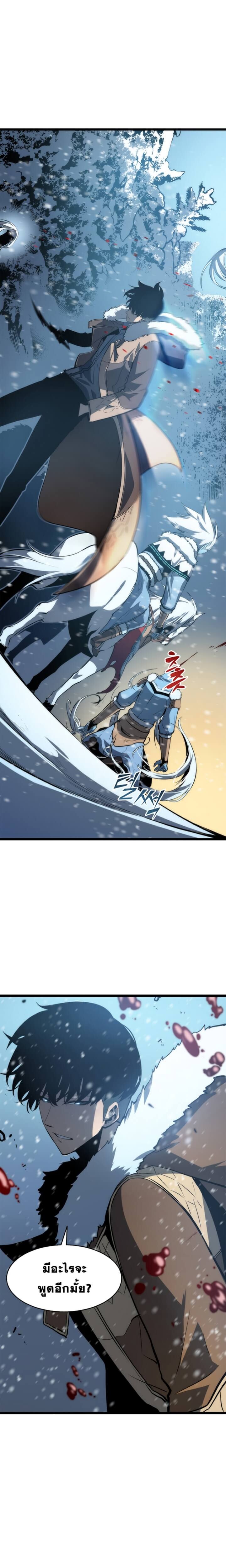 Solo Leveling ตอนที่ 52 แปลไทย