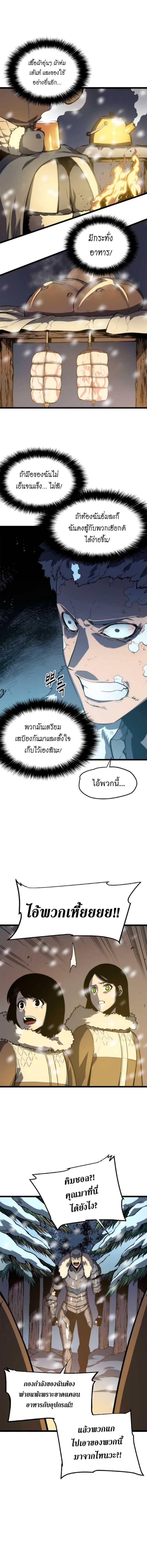 Solo Leveling ตอนที่ 52 แปลไทย