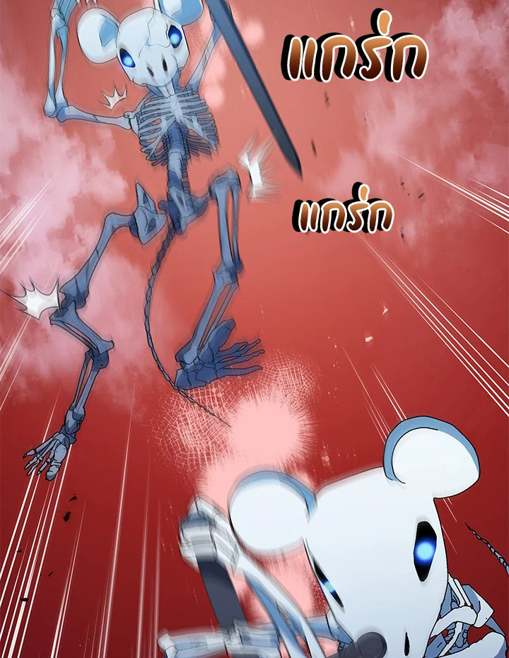 Necromancer Academy’s Genius Summoner ตอนที่ 21 แปลไทย