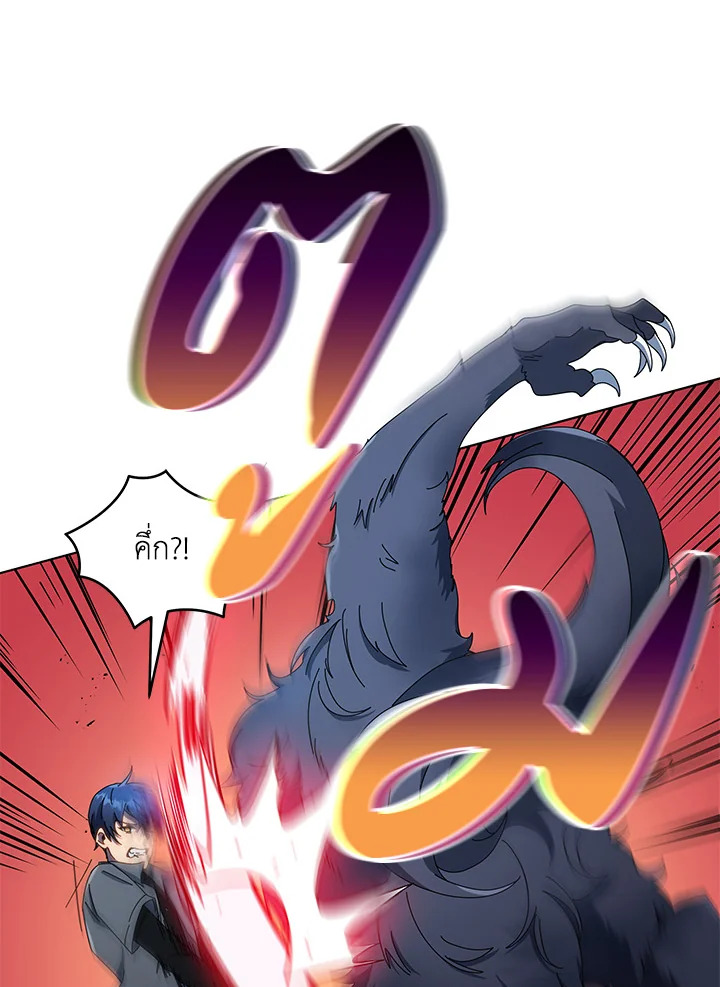 Necromancer Academy’s Genius Summoner ตอนที่ 21 แปลไทย