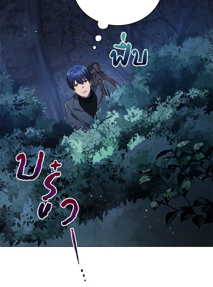 Necromancer Academy’s Genius Summoner ตอนที่ 21 แปลไทย