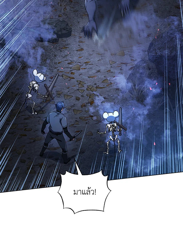 Necromancer Academy’s Genius Summoner ตอนที่ 21 แปลไทย