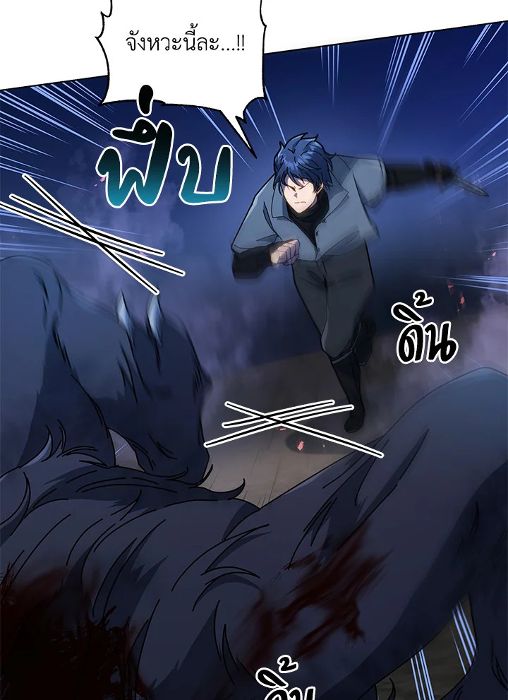 Necromancer Academy’s Genius Summoner ตอนที่ 21 แปลไทย