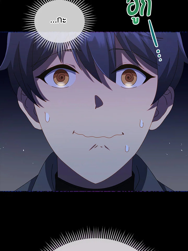 Necromancer Academy’s Genius Summoner ตอนที่ 21 แปลไทย