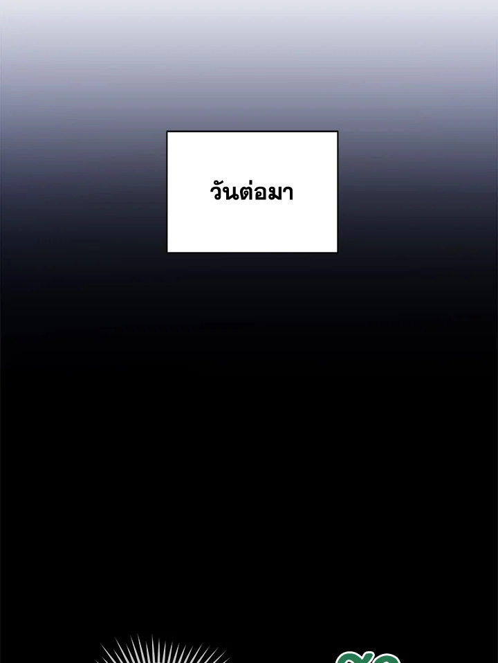 Necromancer Academy’s Genius Summoner ตอนที่ 21 แปลไทย