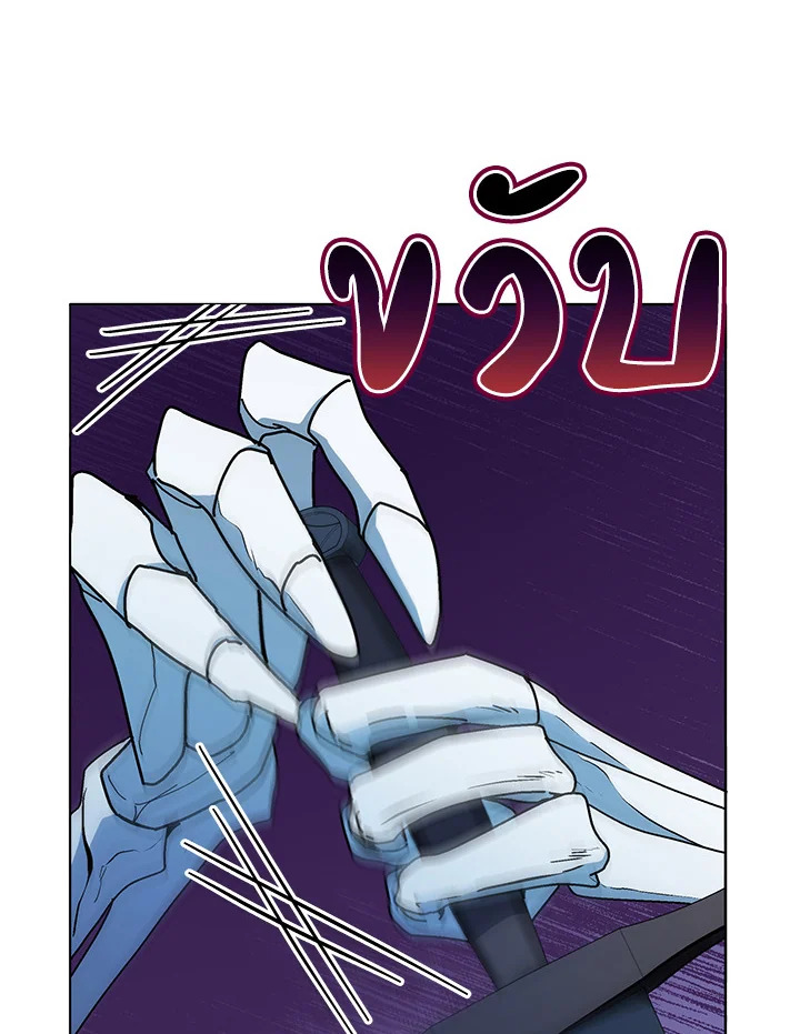 Necromancer Academy’s Genius Summoner ตอนที่ 21 แปลไทย