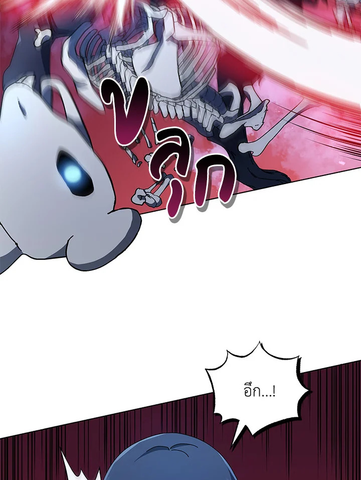 Necromancer Academy’s Genius Summoner ตอนที่ 21 แปลไทย