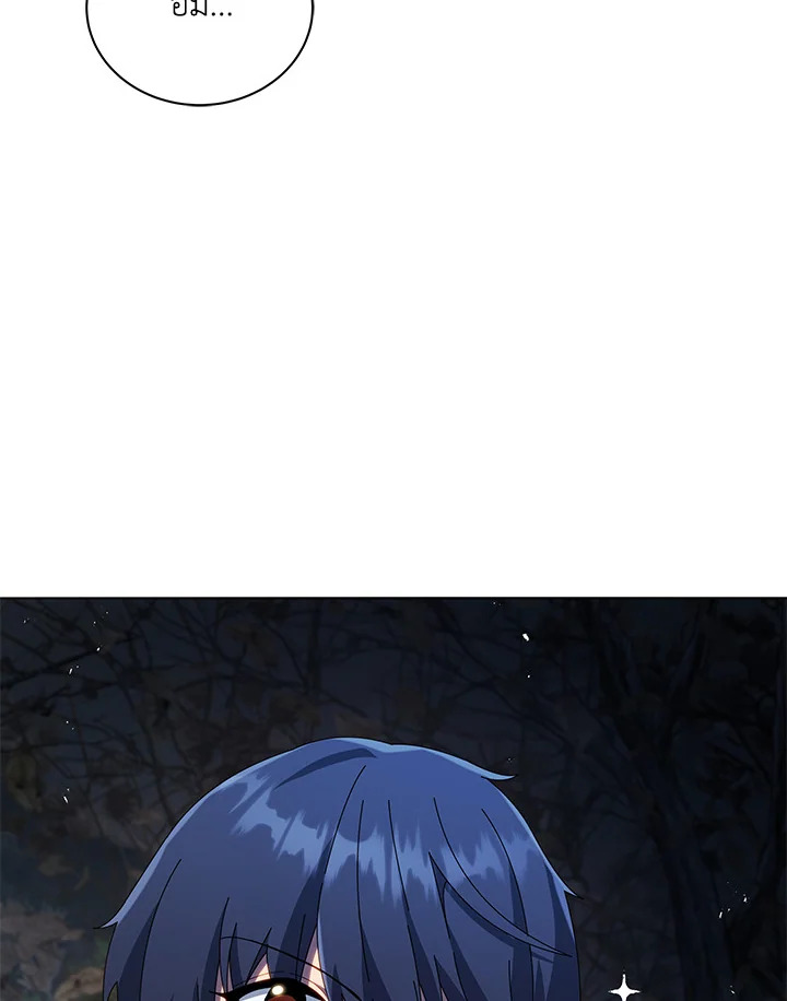 Necromancer Academy’s Genius Summoner ตอนที่ 21 แปลไทย