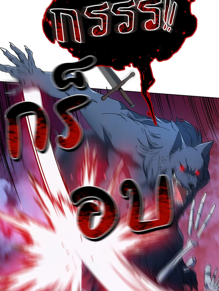 Necromancer Academy’s Genius Summoner ตอนที่ 21 แปลไทย