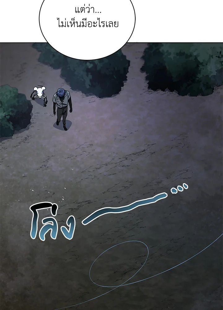 Necromancer Academy’s Genius Summoner ตอนที่ 21 แปลไทย