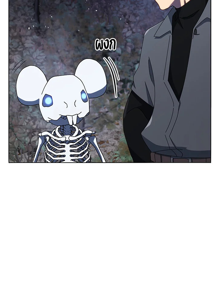 Necromancer Academy’s Genius Summoner ตอนที่ 21 แปลไทย