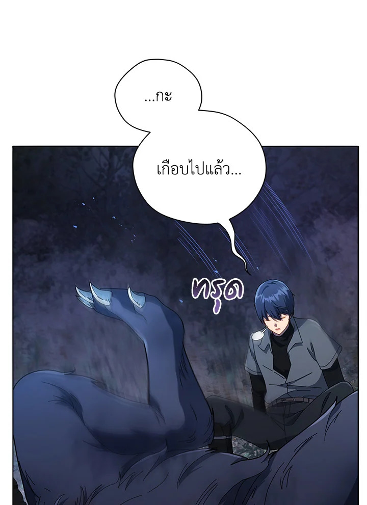 Necromancer Academy’s Genius Summoner ตอนที่ 21 แปลไทย