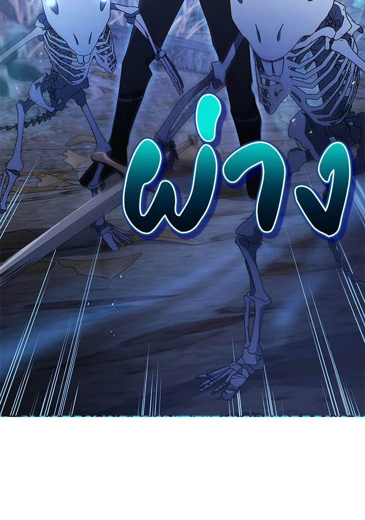 Necromancer Academy’s Genius Summoner ตอนที่ 21 แปลไทย