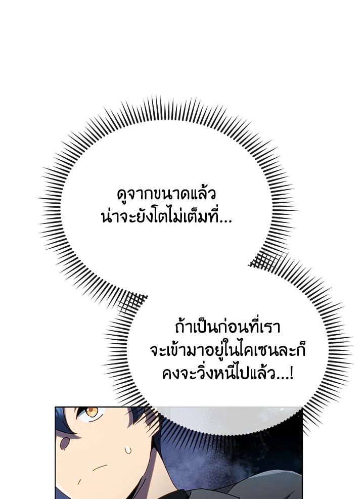 Necromancer Academy’s Genius Summoner ตอนที่ 21 แปลไทย
