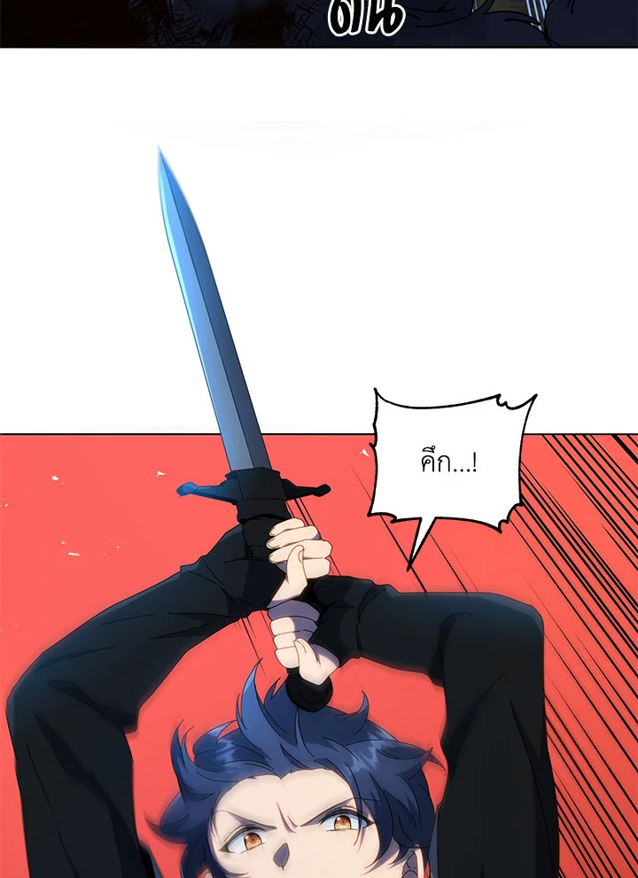 Necromancer Academy’s Genius Summoner ตอนที่ 21 แปลไทย