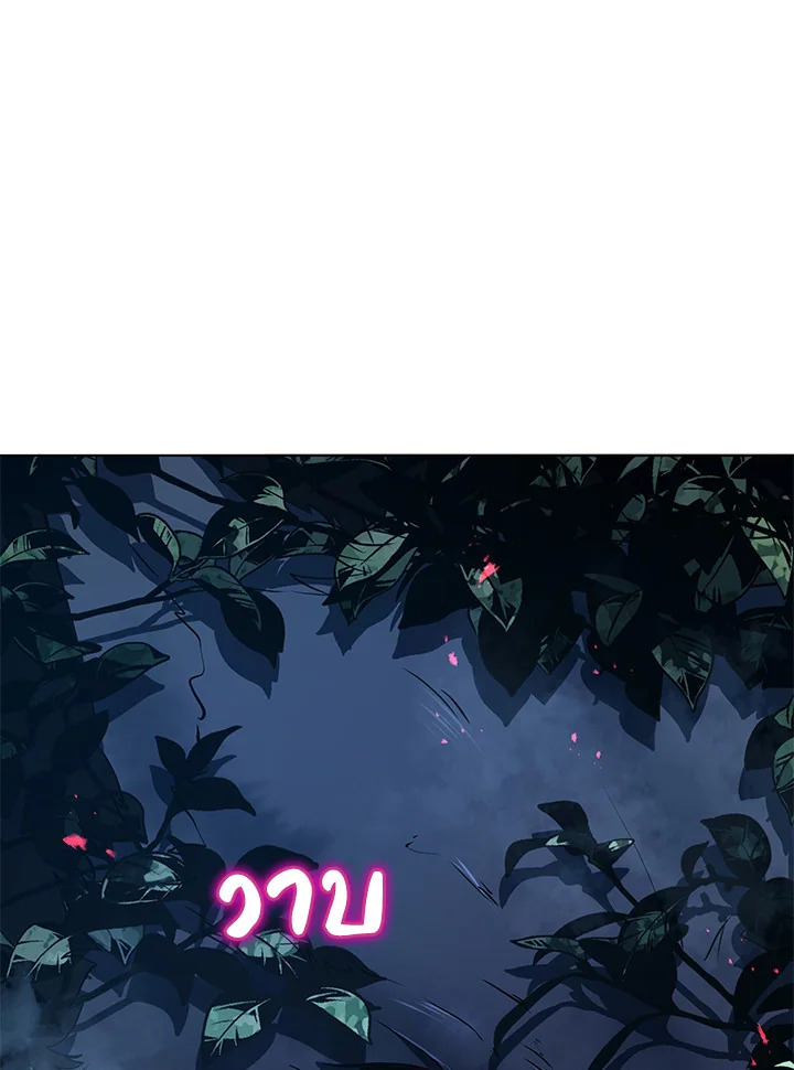 Necromancer Academy’s Genius Summoner ตอนที่ 21 แปลไทย