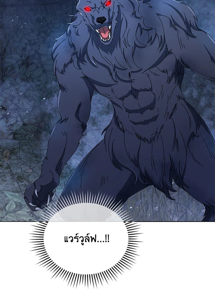 Necromancer Academy’s Genius Summoner ตอนที่ 21 แปลไทย